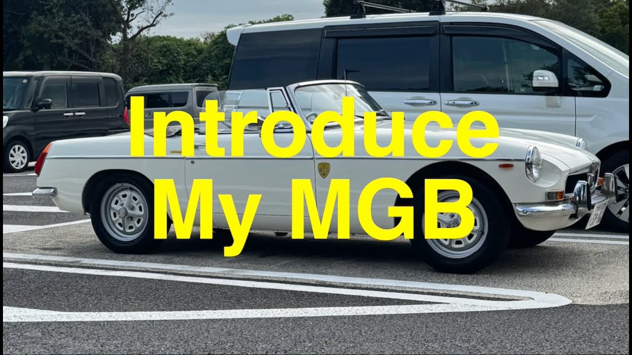 ［188］Introduce My MGB　27/Sept/2025