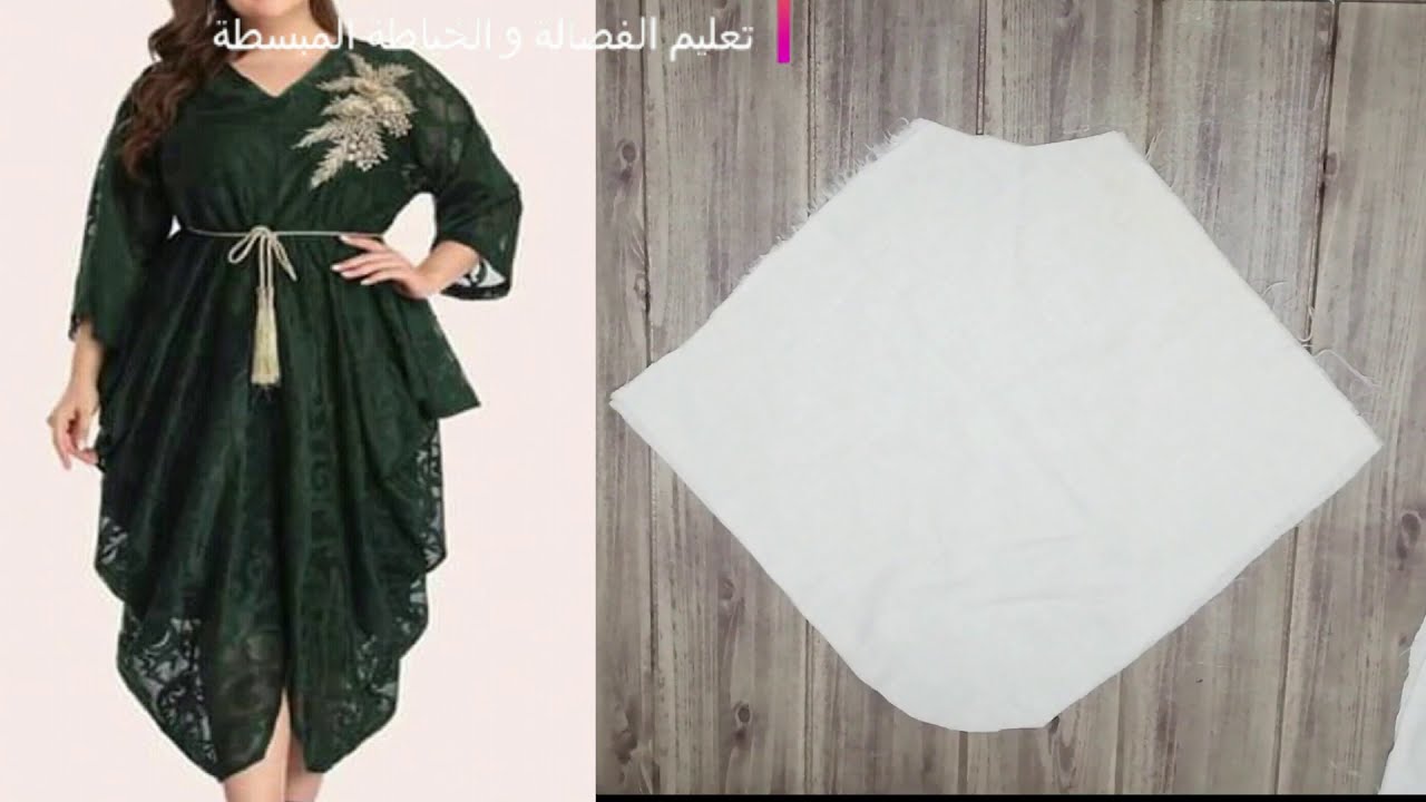 فستان سهرة درابيه الطريقة الصحيحة و السهلة / drapper/فستان سهرة درابيه الطريقة الصحيحة و السهلة