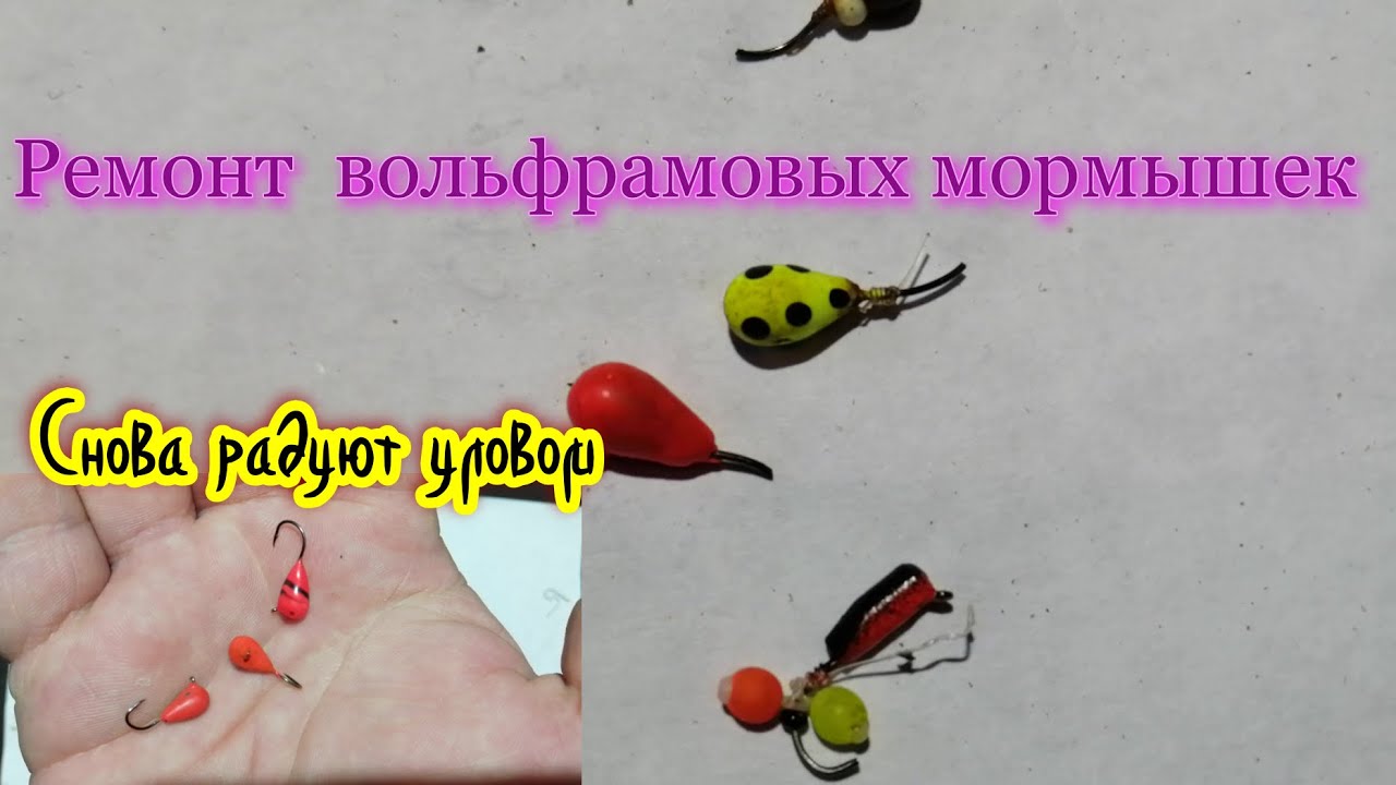 Перепайка крючков на вольфрамовых мормышках./Жизнь в деревне.