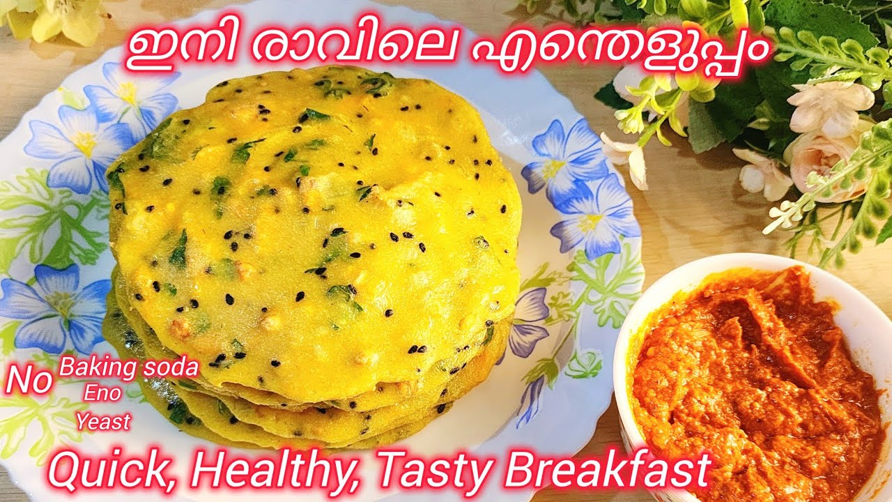 ഒരു കപ്പ് റവയും അര കപ്പ് ഓട്സും ഉണ്ടെങ്കിൽ  രാവിലെ എന്തെളുപ്പം ! Quick Healthy Tasty Breakfast