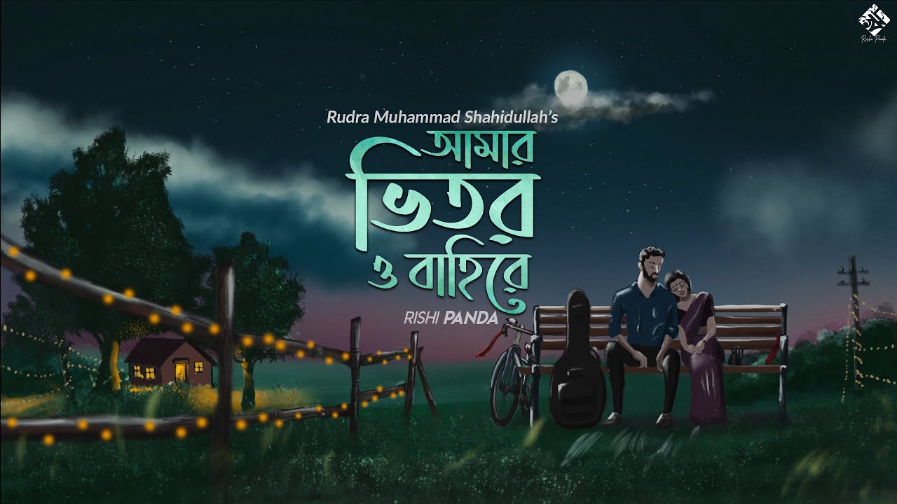 Amar Bhitoro Bahire | Rishi Panda | Ft. Sagnik