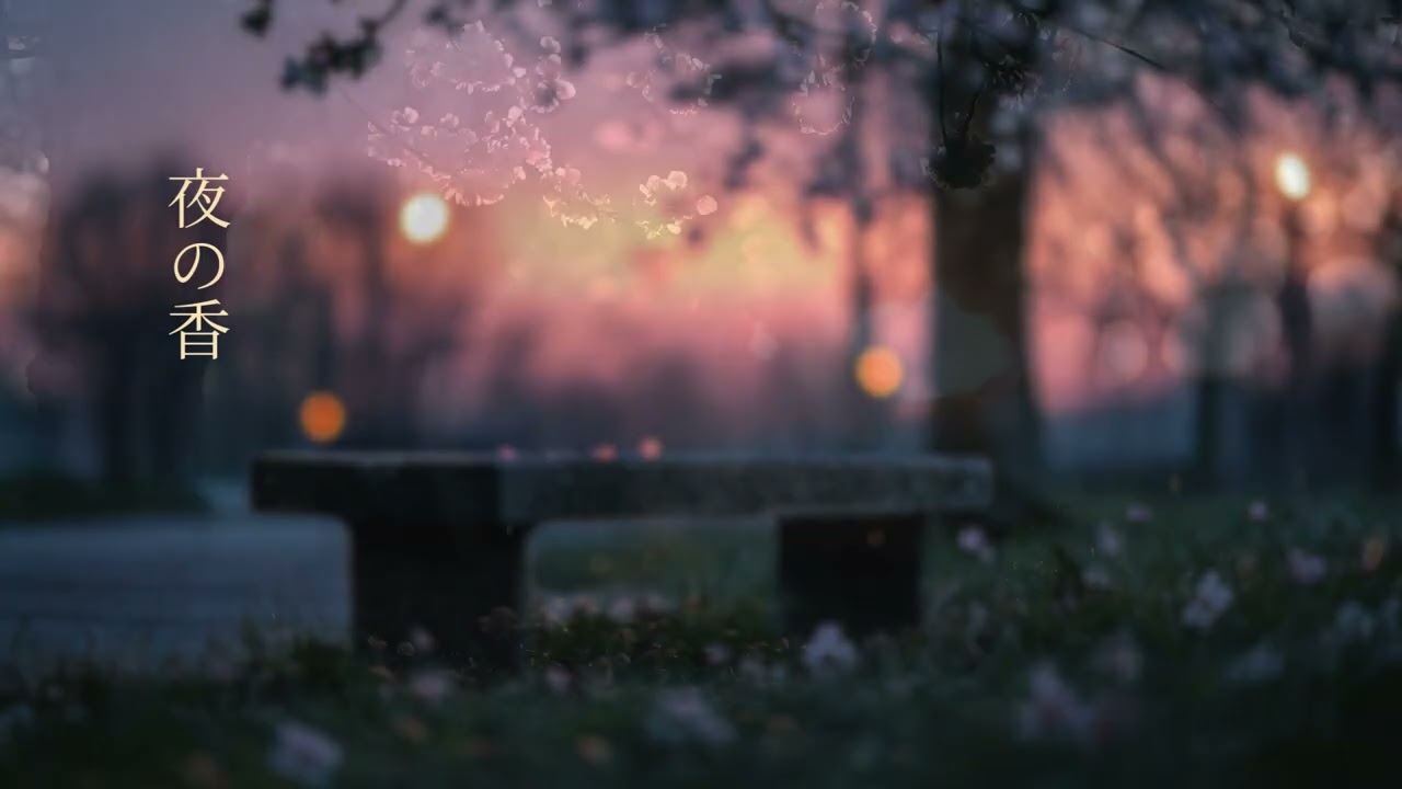 【癒し｜作業用BGM】夜の香｜早春の静かな夜｜燈子