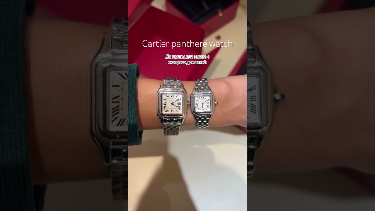 Обзор на часы panthere с маленьком и сложением размере | #байер  #cartier #panthere  #байермосква