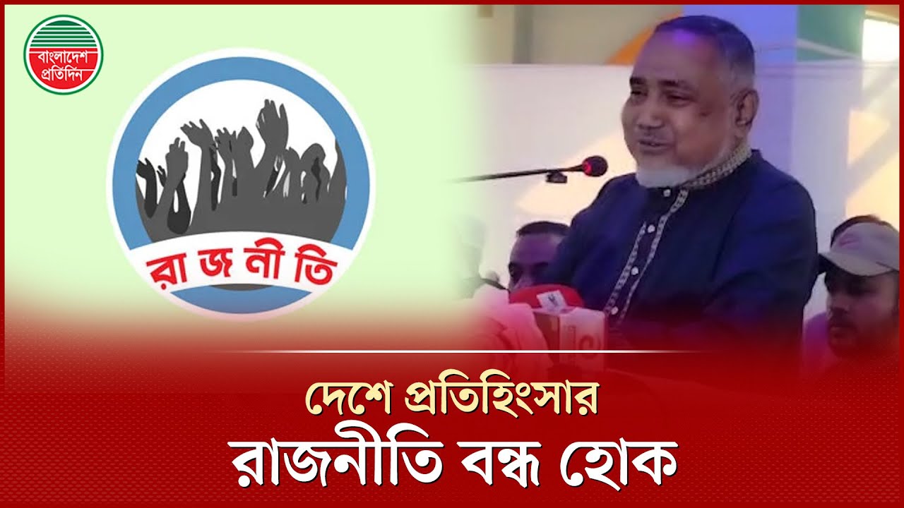 জামায়াতের নেতৃত্বে ১০ দলীয় জোট সরকার গঠন করবে ডা. তাহের | Dr Taher | Jamaat-e-Islami