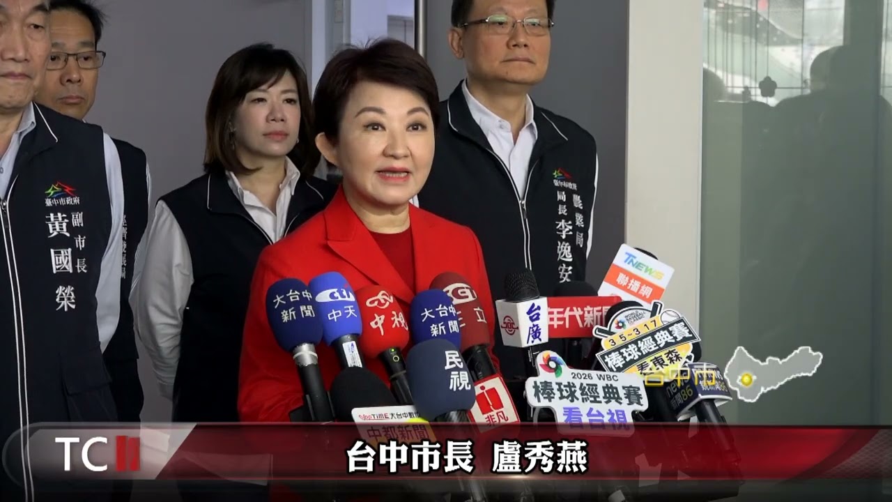 立院遷建再掀話題 盧秀燕：台中準備好了-大台中新聞
