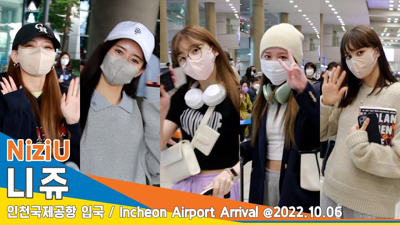 NiziU (니쥬, ニジュー), 깜찍한 미소 짓는 천사들 (인천공항 입국)✈️ICN Airport Arrival 22.10.06 