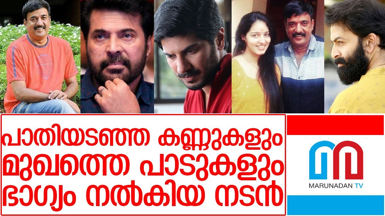നടൻ അനിൽ മുരളിക്ക് ആദരാഞ്ജലിയുമായി സിനിമാ ലോകം I Actor Anil Murali