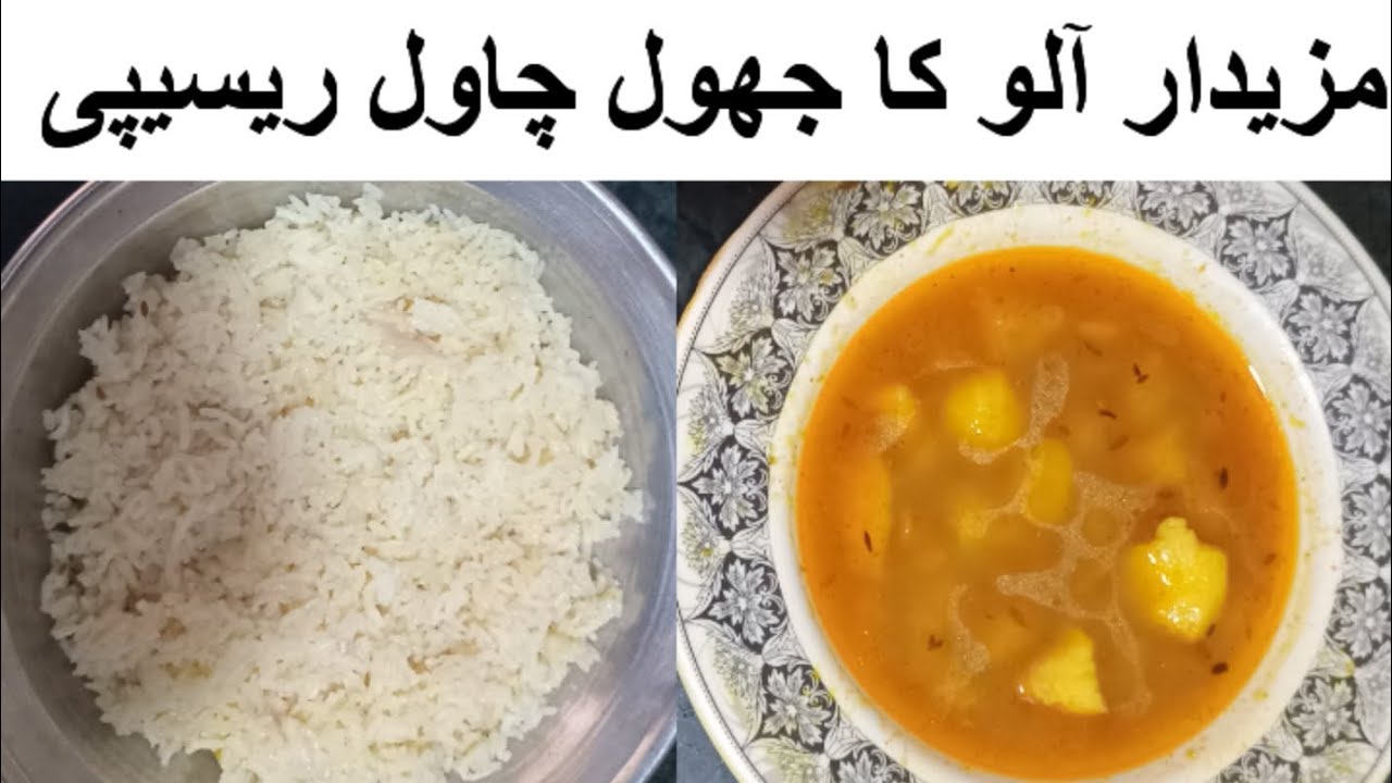 Aloo ka jhol|aloo ka jhol recipe|aloo ka jhol chawal recipe|aloo ki tarkari|halwaistyle aloo ka jhol