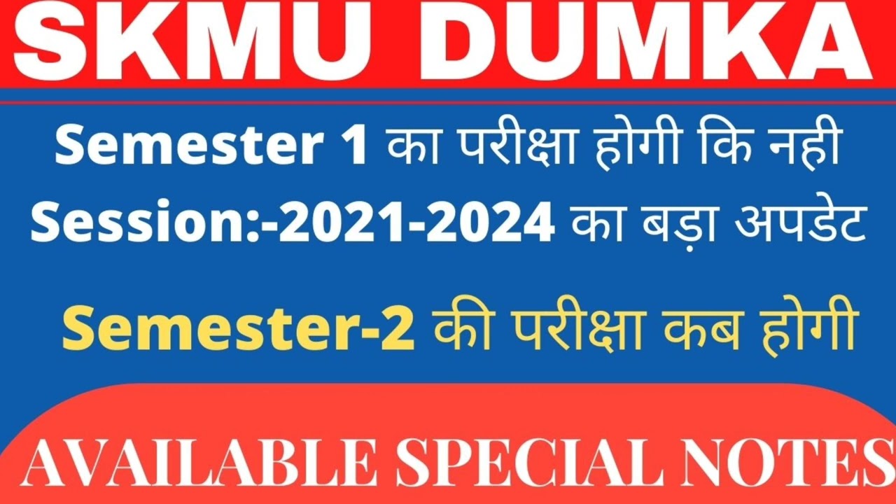 SKMU SEM 1 EXAM 2022 NEWS
