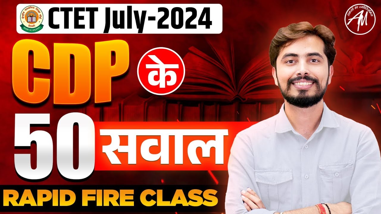 CTET CDP : 50 सवाल RAPID FIRE के साथ | CTET July 2024 | Rohit Vaidwan Sir