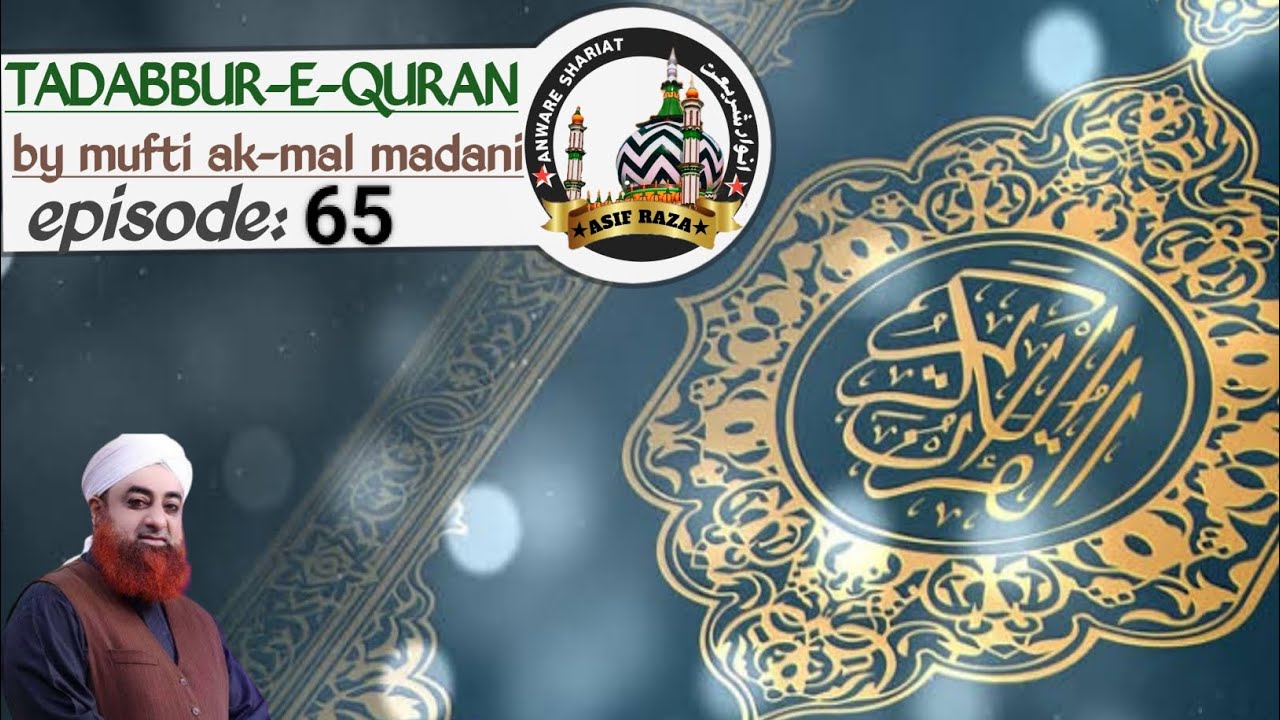 TADABBUR-E-QURAN (episode:65) by mufti ak-mal madani