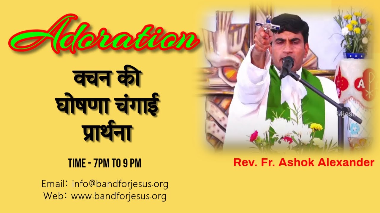 ADORATION ||25 NOV. 2025 || B4JESUS WORSHIP MINISTRIES