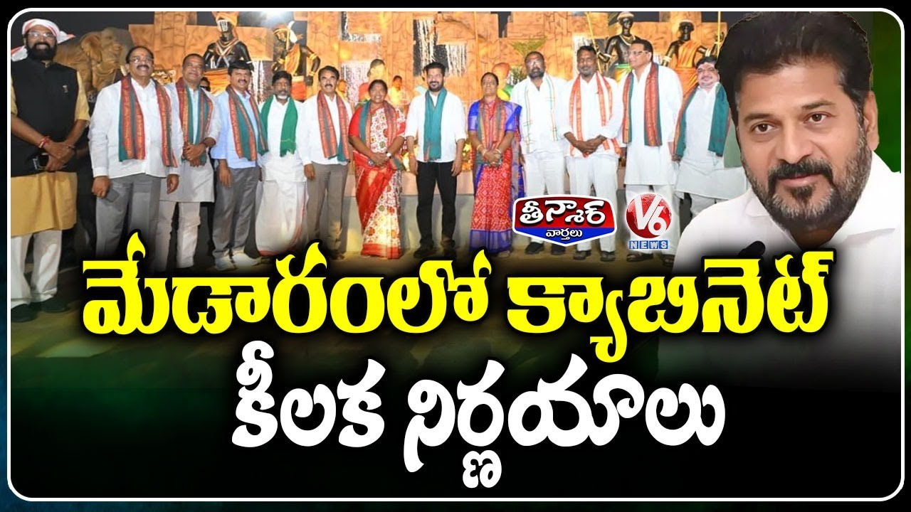 Telangana Cabinet Decisions In Medaram | CM Revanth | V6 Teenmaar