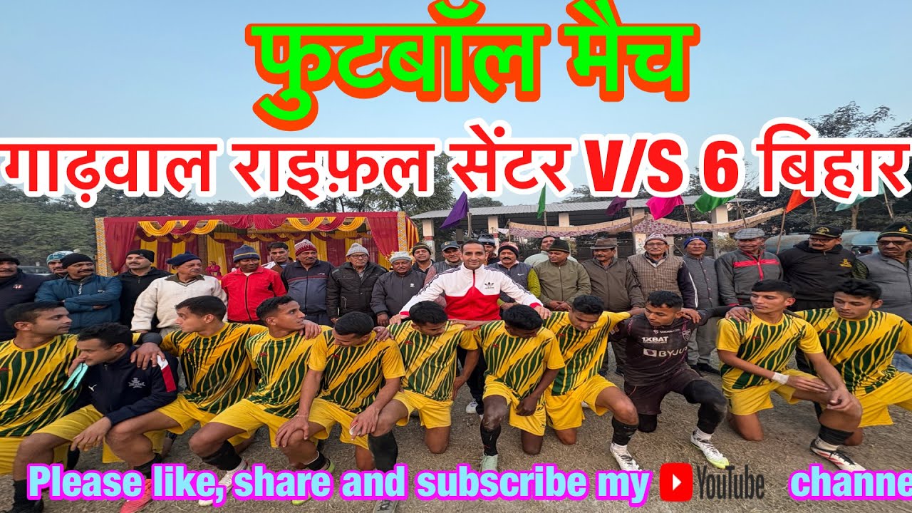  #गढ़वाल राइफ़ल V/S 6 विहार#फुटबॉल मैच #Rawat vlogs