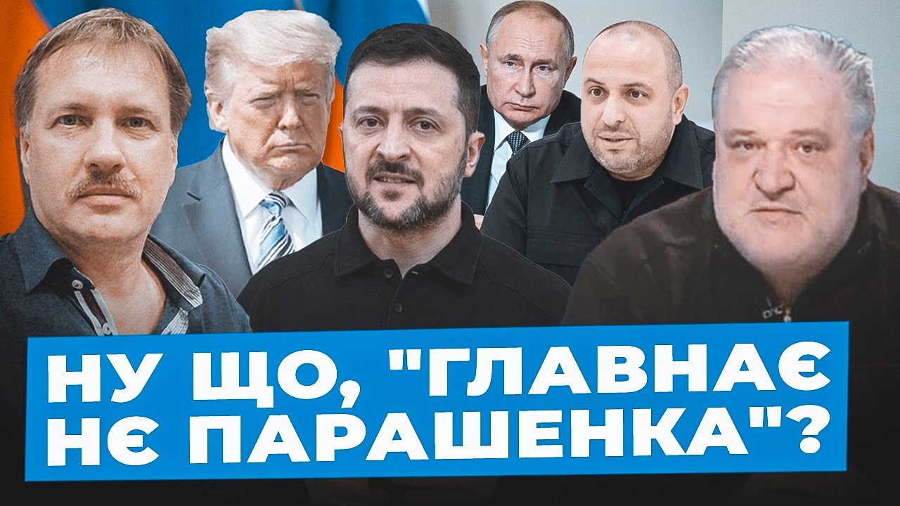 Цибулько & Чорновіл: Офіс ГОТУЄ закордон до виборів| ФБР ВИКОТИТЬ компру| Слуги КОЛОТЯТЬСЯ у хаосі