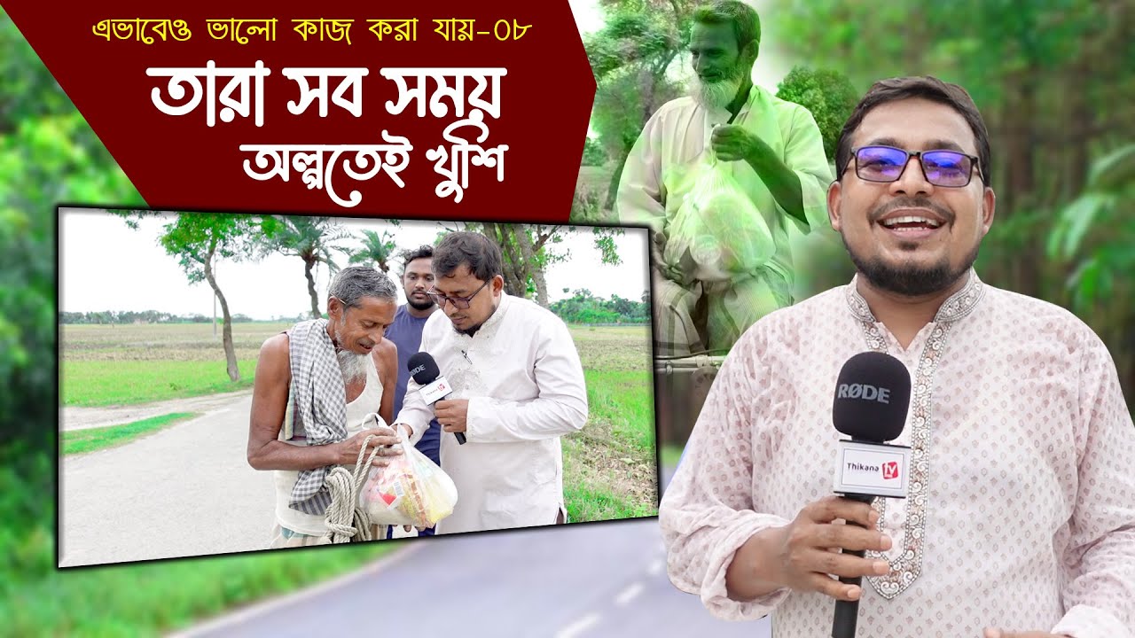Thikana tv entertainment