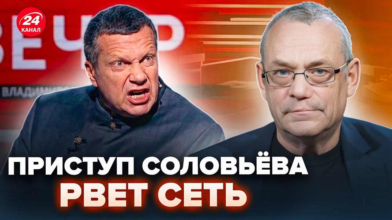 ⚡️ЯКОВЕНКО: Соловьёв ВЗОРВАЛ ЭФИР КРИКАМИ. Слушайте, что ВЫДАЛ по 