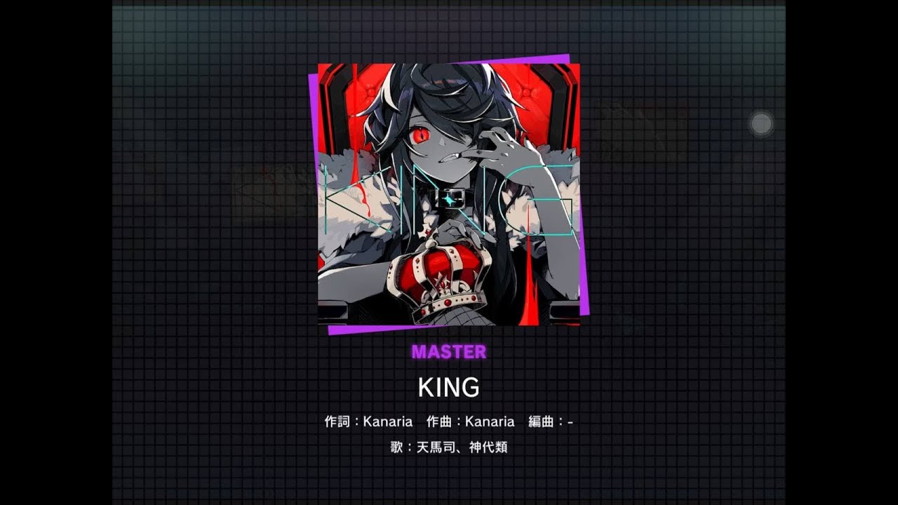 Project Sekai - KING (Master - First Attempt) [60fps]