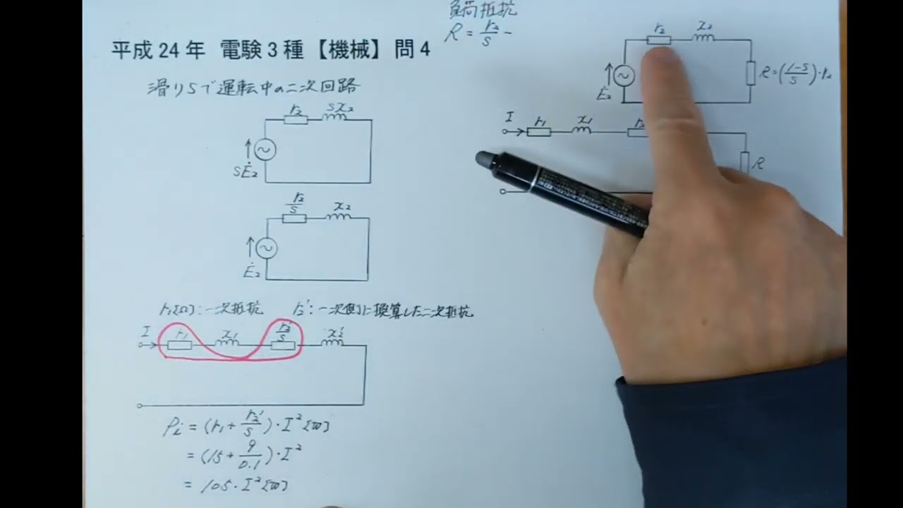 平成24年電験3種【機械】問4