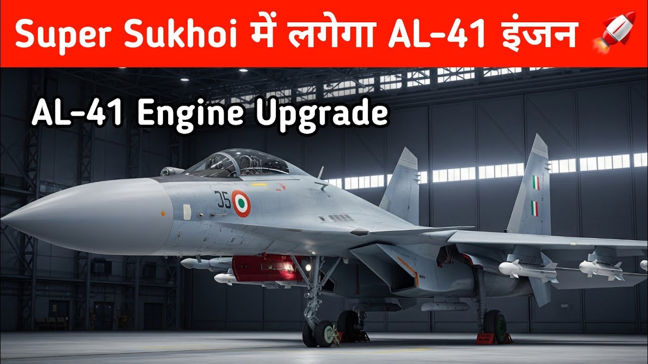 Big- Russia का बड़ा Offer! Super Sukhoi में लगेगा AL-41 इंजन - Super Sukhoi upgrade 