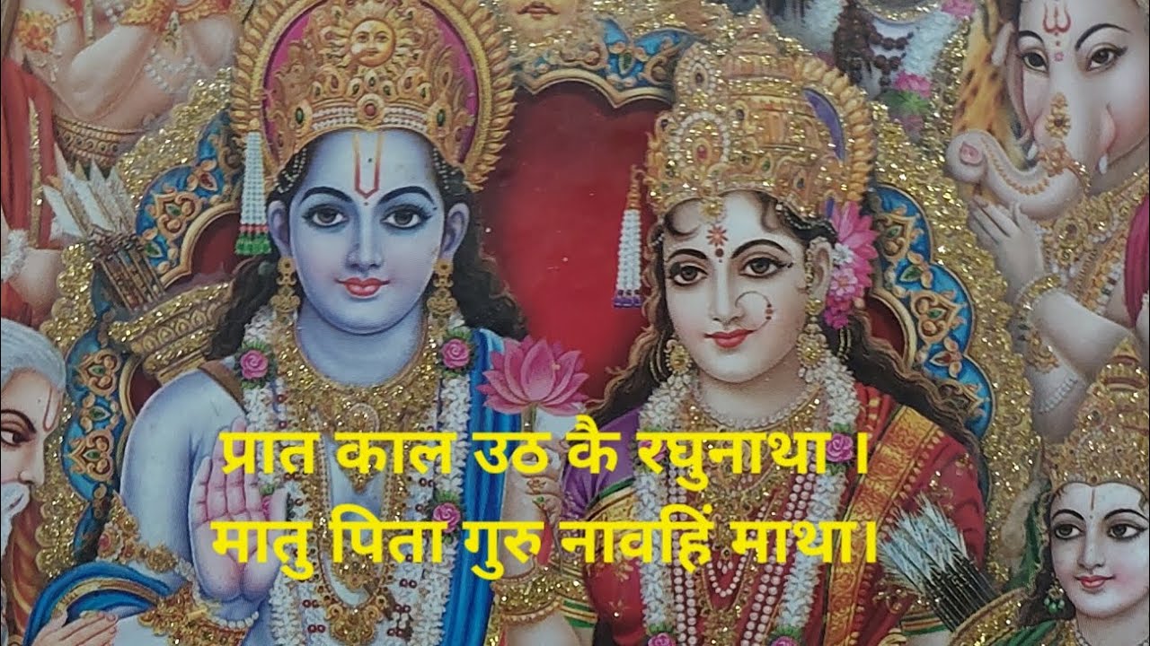 बालकांड #दोहा201-205# balkand #choupaiyan 