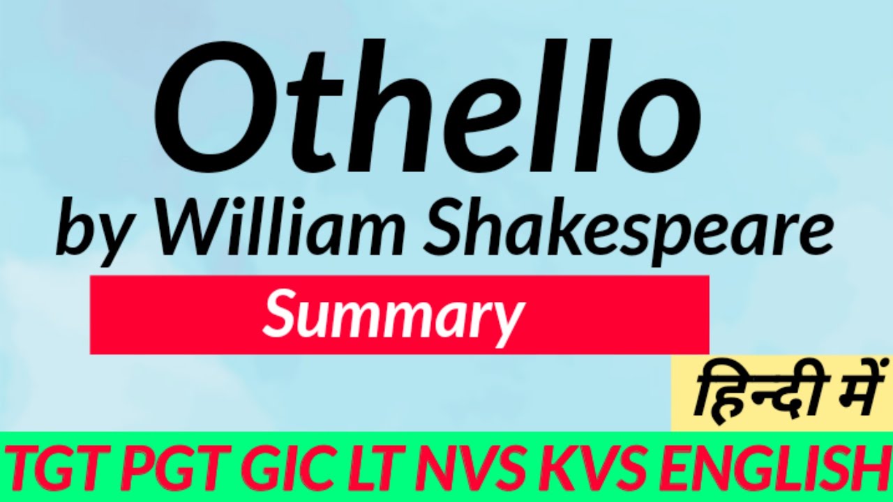Othello Summary ||Othello in Hindi ||Othello by William Shakespeare ||