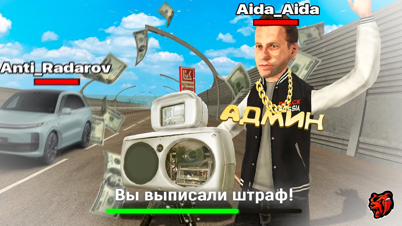 ПОСТАВИЛ РАДАР, но Я АДМИН! +500к за 15 МИНУТ?! на БЛЕК РАША в crmp mobile