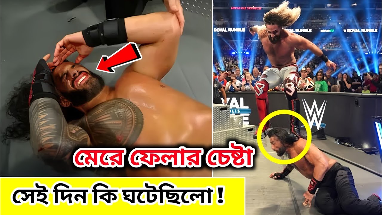 Roman Rings এর ক্যারিয়ার শেষ করতে চেয়েছিলেন Seth Rollins 