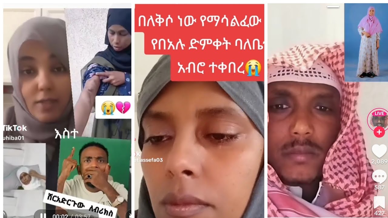 😭ሁላችሁም # ላይክሸርአረጉት#   ዉዶችየ#    አላህ #  ጡናችን  #ይስጦን#