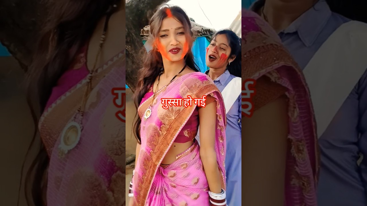 #AngelJyoti | UP BIHAR के होली | #bhojpuri #youtubeshorts #video