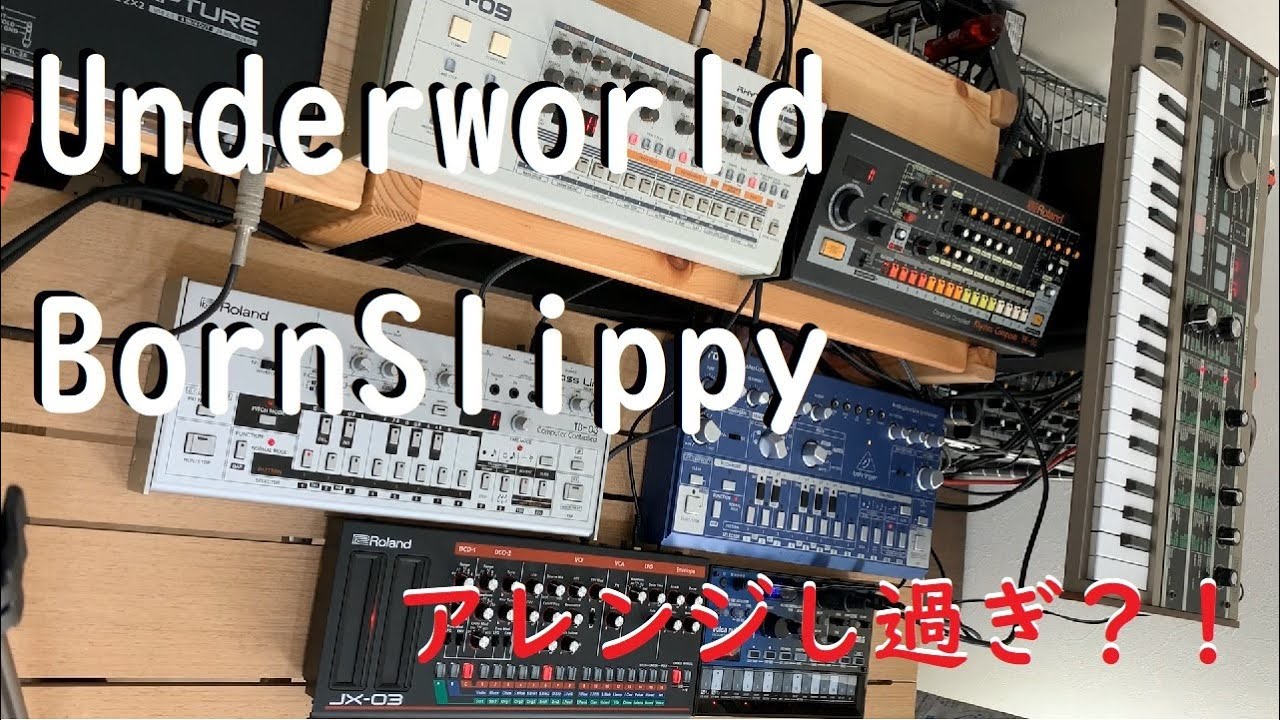 Underworld BornSlippy  (TB03 TR09 TR08 JX03 TD3 Nubass MicroKorg REMIX)