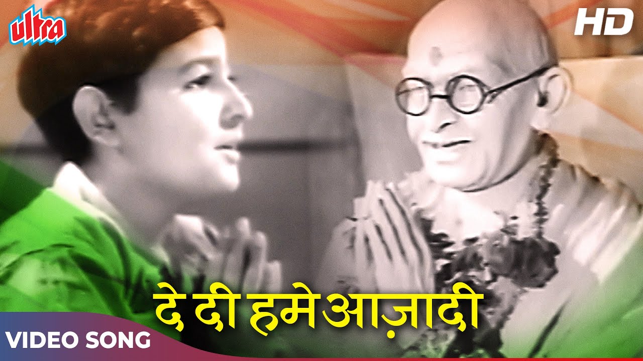 देश भक्ति बॉलीवुड स्पेशल: De Di Hamein Aazaadi Song | Asha Bhosle | Jagriti (1954) Abhi Bhattacharya