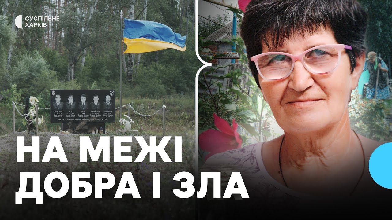 Який вигляд нині має Протопопівка на Харківщині, де три роки тому проходив фронт