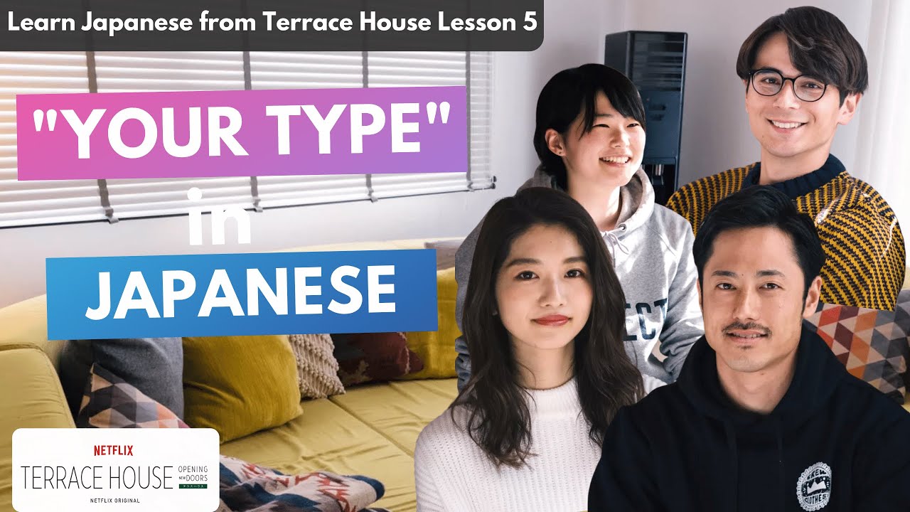 Learn Japanese with Reality Show Terrace House Lesson 5 - Talking About the Types of People You Like