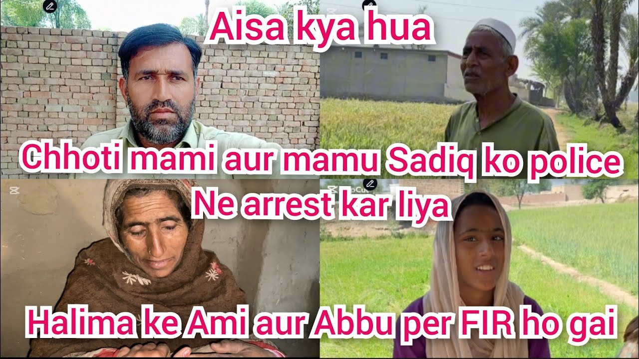 Chhoti mami aur mamu ko police Ne arrest kar liya halima ke Ami Abbu per FIR ho gai |MalikKashifvlog