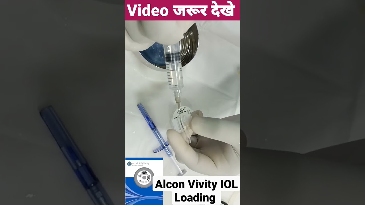 Alcon Vivity lens best loading। Best Lens l  loading। cataract #Alconvivity #sepeh #viral #shorts