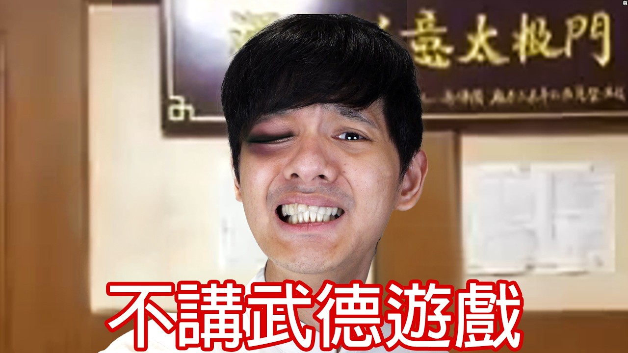 【尊】這是史上最陰險的「背叛朋友遊戲」! ? 發現自己不當人之後,遊戲更好玩了。【第二頻道】