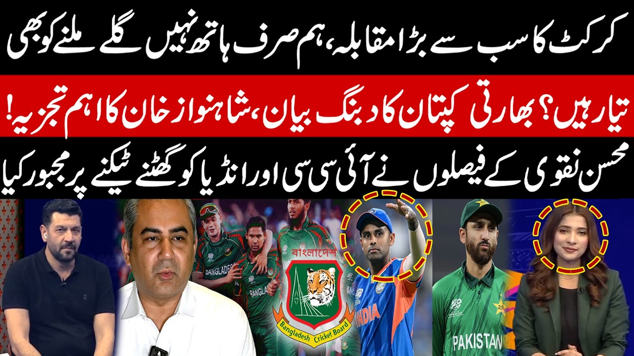 Pak India T-20 World Cup Match - India Refuses Handshake? – Shocking Decision! | Public News