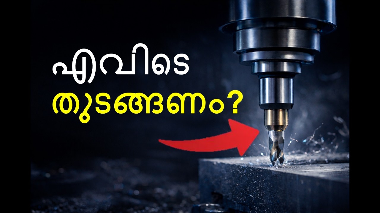 CNC Programming എവിടെ നിന്ന് തുടങ്ങണം? | Easy Malayalam