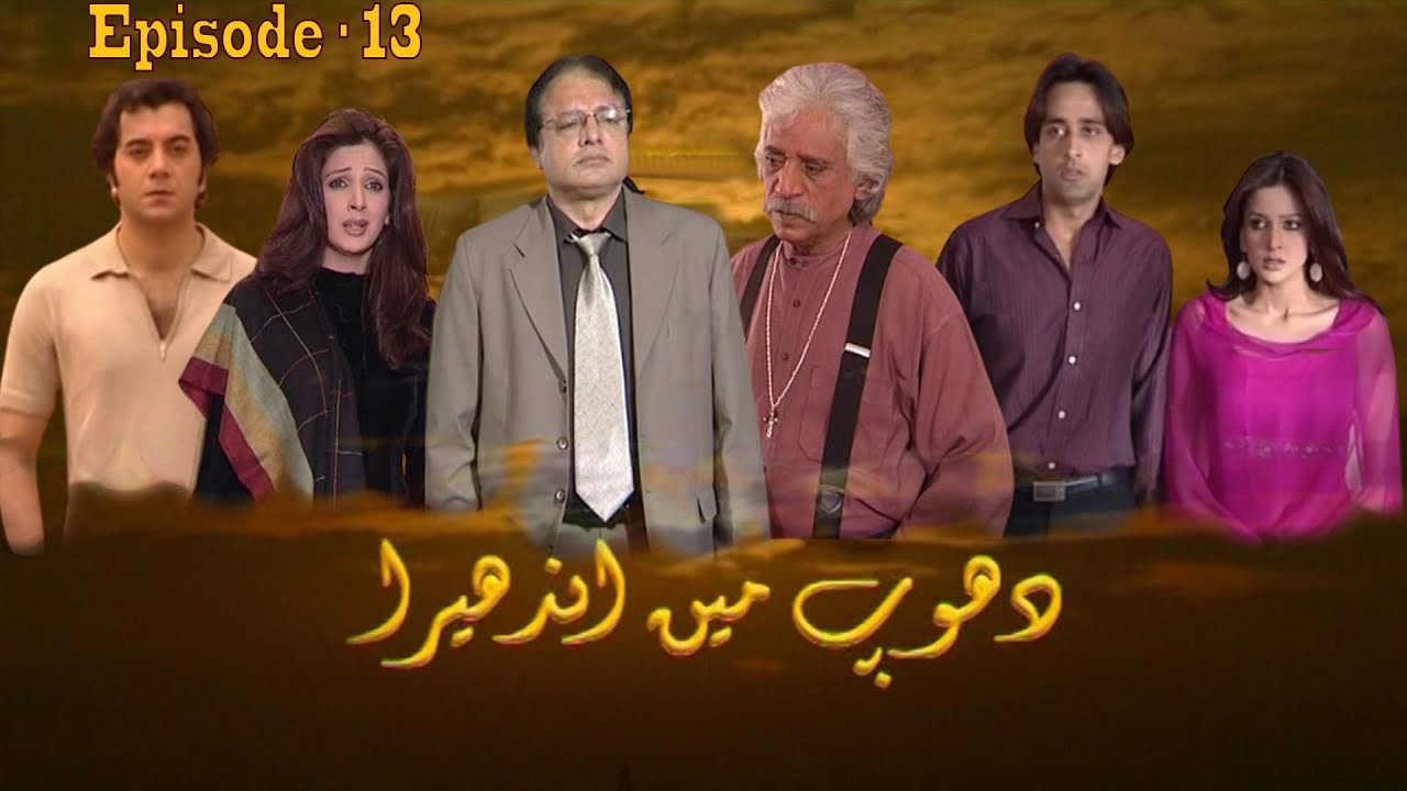 Dhoop Main Andhera | Episode-13 | Drama Time Asia | Pakistani | Drama