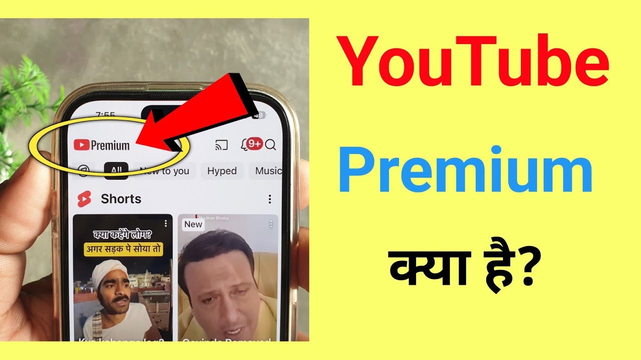 youtube premium kya hai | get youtube premium kya hai | youtube premium mein kya-kya milta hai