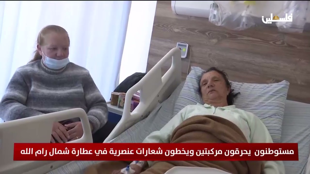 مستوطنون يحرقون مركبتين ويخطون شعارات عنصرية في عطارة شمال رام الله