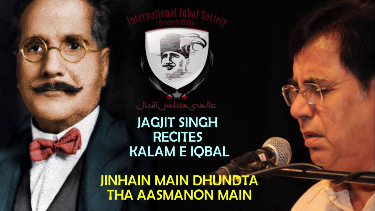 RARE | JAGJIT SINGH RECITING KALAM E IQBAL | JINHAIN MAIN DHUNDTA THA ASMANON MAIN