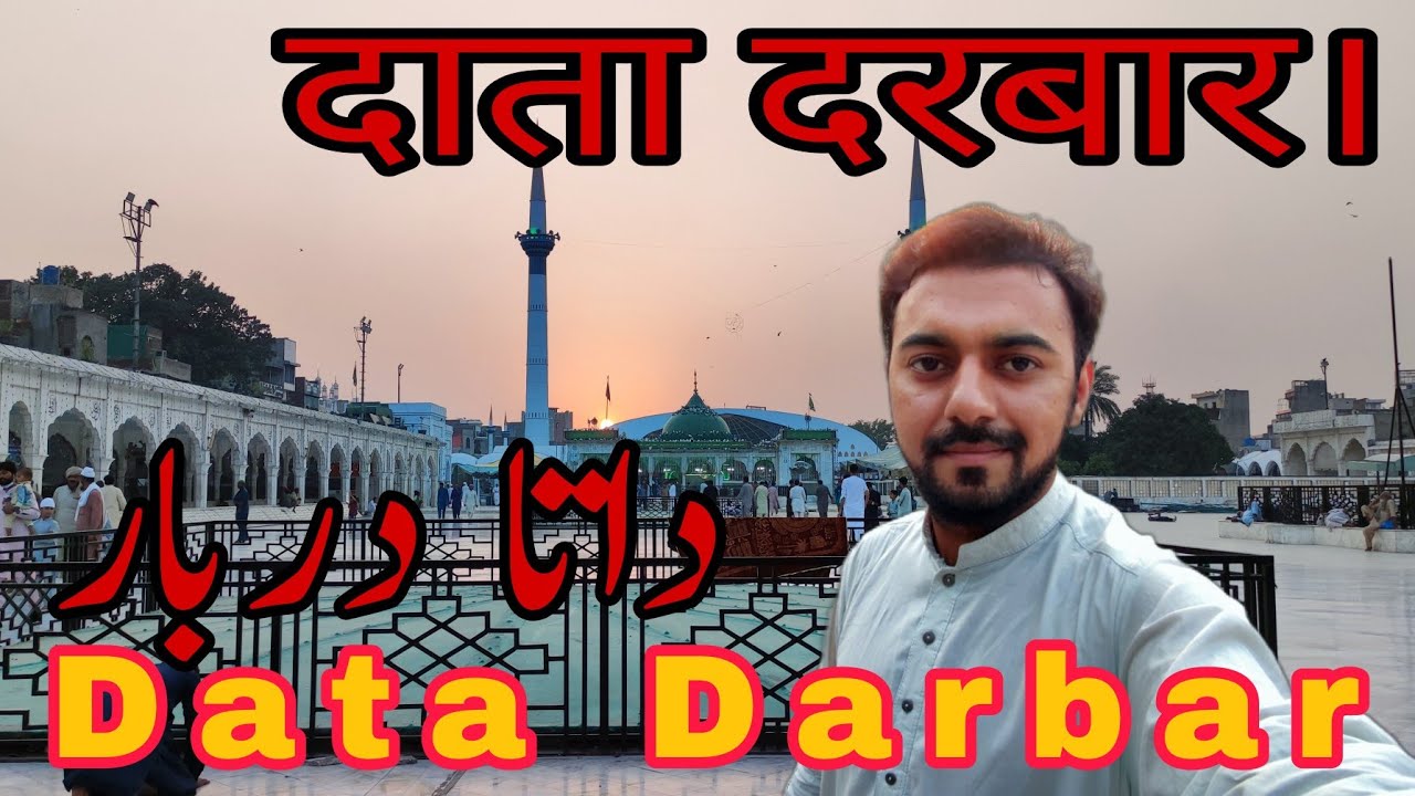 data Darbar/Dargah | दाता दरगाह। داتا دربار/درگاہ Roshan Khan Vlogs |#familyvlog #datadarbar #shihab
