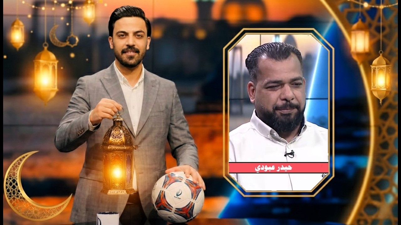 حيدر عبودي يكشف الاسرار ومايدور في فريق النجف ومن المتسبب وراء تراجع الفريق