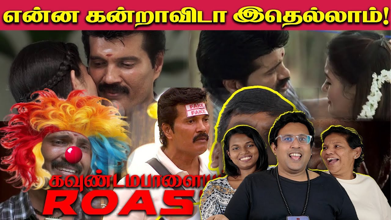 KAVUNDAMPALAYAM RE-ROAST Reaction 😂 | Ramstk Family (Cinema Ticket)