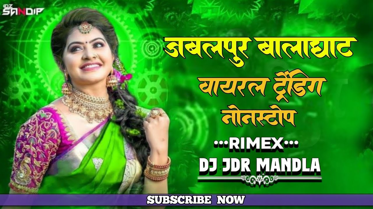 जबलपुर बालाघाट वायरल नोनस्टॉप सोंग MANDLA REMIX CG DJ NONSTOP SONG DJ JDR MANDLA
