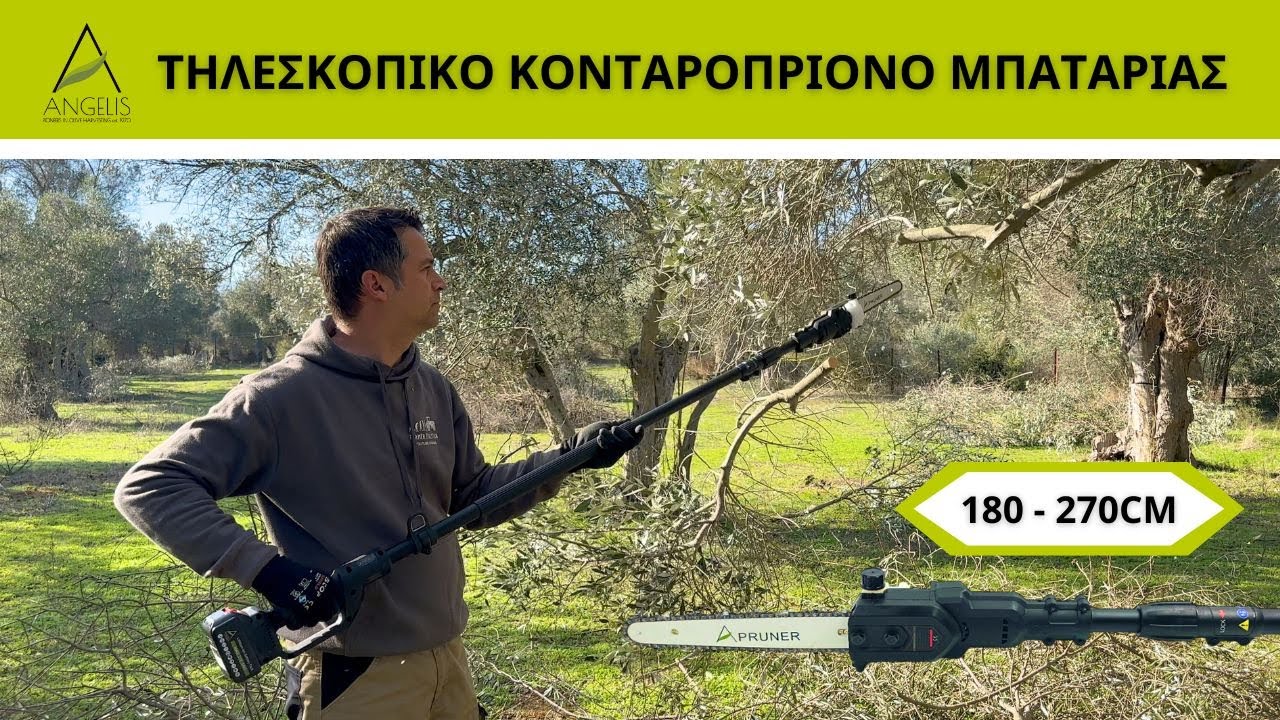 ΚΟΝΤΑΡΟΠΡΙΟΝΟ ΤΗΛΕΣΚΟΠΙΚΟ ΜΠΑΤΑΡΙΑΣ ΑΓΓΕΛΗΣ