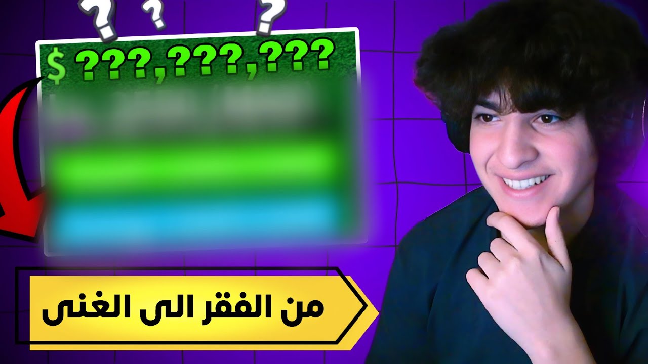 يوميات فلاوي بلوكس فروت 3# | تقدر تجمع 100 مليون فلوس بيوم...؟🤔