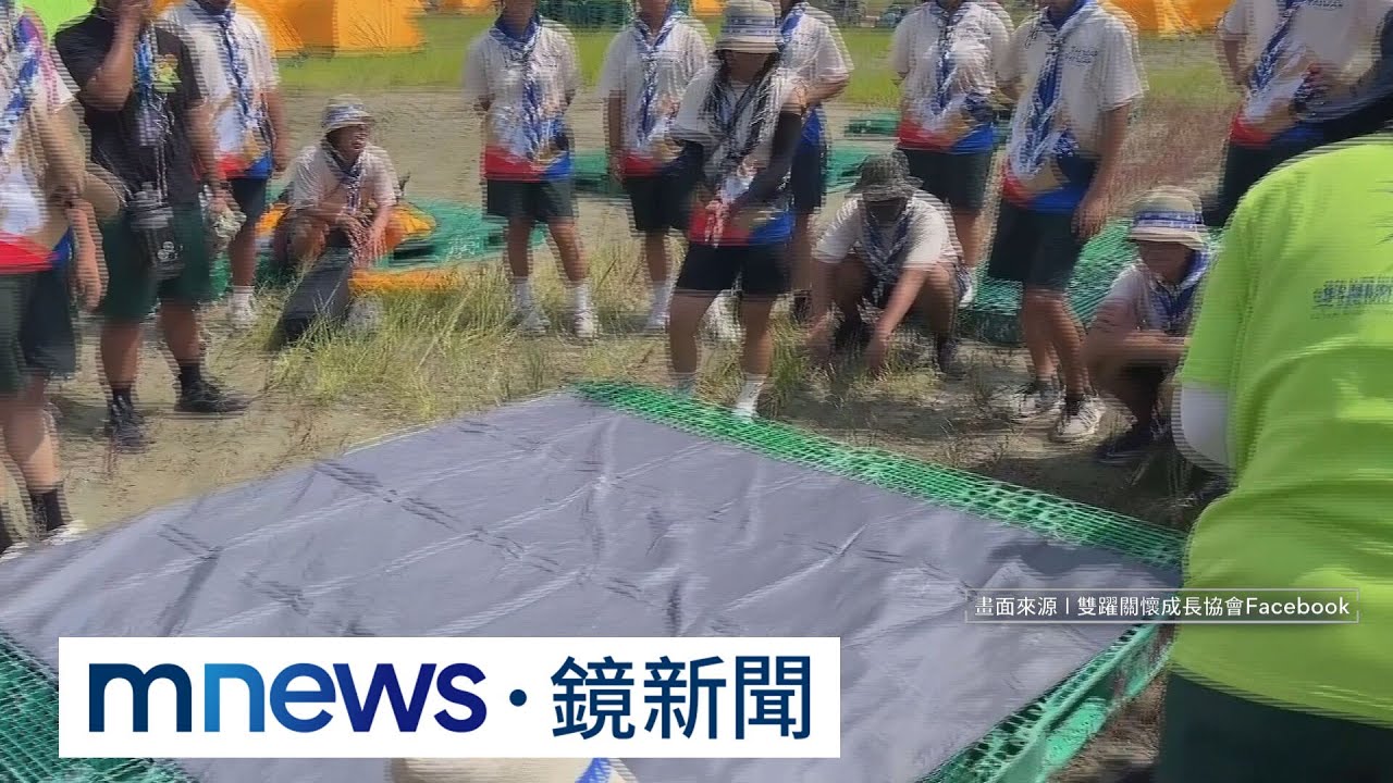 世界童子軍大露營8/8拔營　台灣學生曝狀況多｜